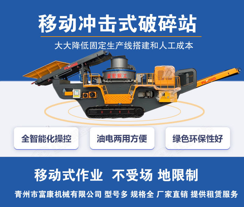 移動(dòng)式破碎站價(jià)格 移動(dòng)式破碎站價(jià)格